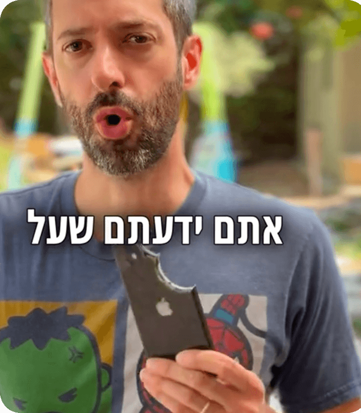 Bitten Phone 5